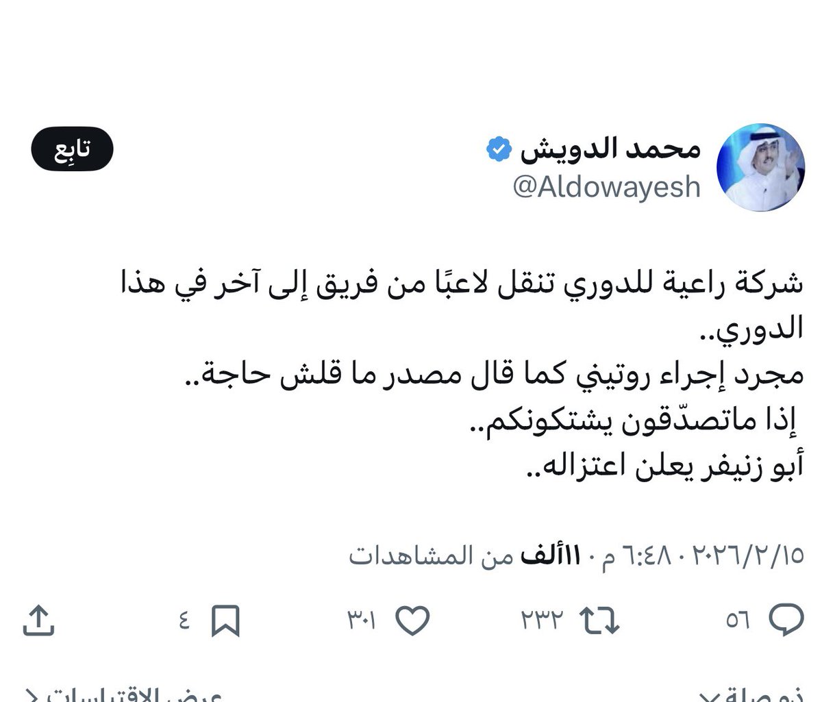 عارفين انفسهم ( ابو زنيفر )<a href="/Aldowayesh/">محمد الدويش</a> 😂

#الهلال
