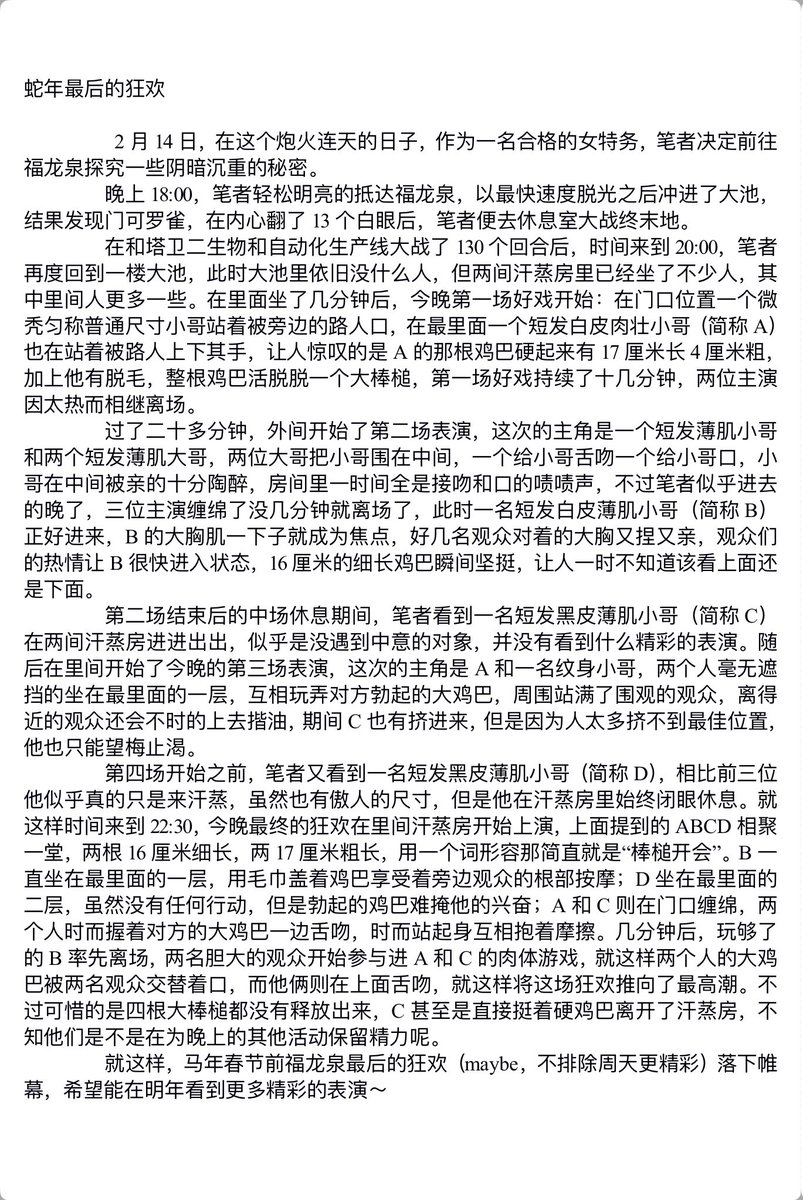 爱泡澡的可人儿 tweet media