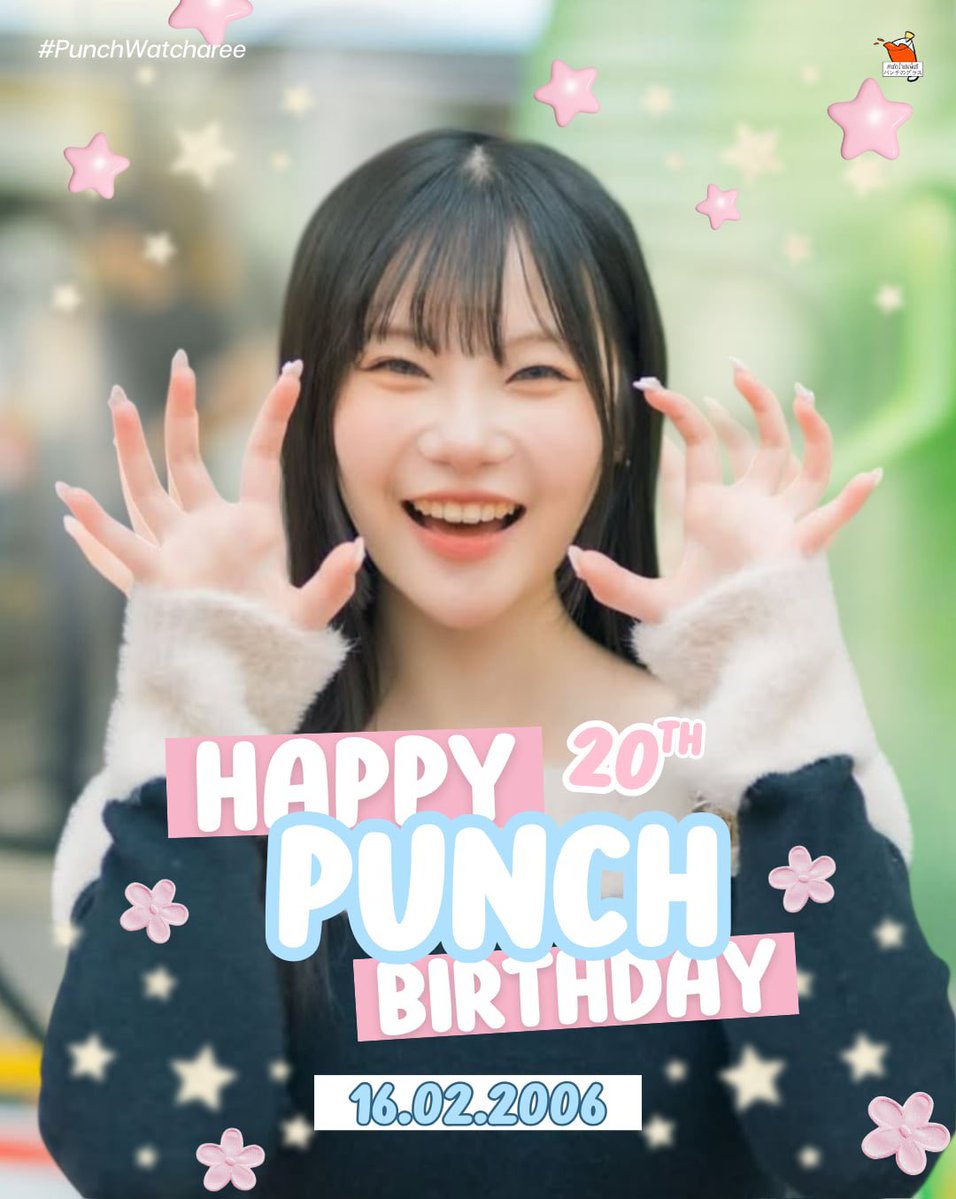 — 🎀✨ Happy Punch’s Birthday 

ขอให้เป็นวันเกิดปีที่ 20 ที่ใจดี พบเจอแต่รอยยิ้ม เจอแต่คนใจดี สุขภาพแข็งแรง คิดสิ่งใดขอให้สมหวังในทุกๆเรื่องเลยน้า~🌷

มาร่วมอวยพรวันเกิดน้องพั้นซ์ผ่าน #PunchWatcharee กันนน~🫶🏻

#แก้วน้ำของพั้นซ์