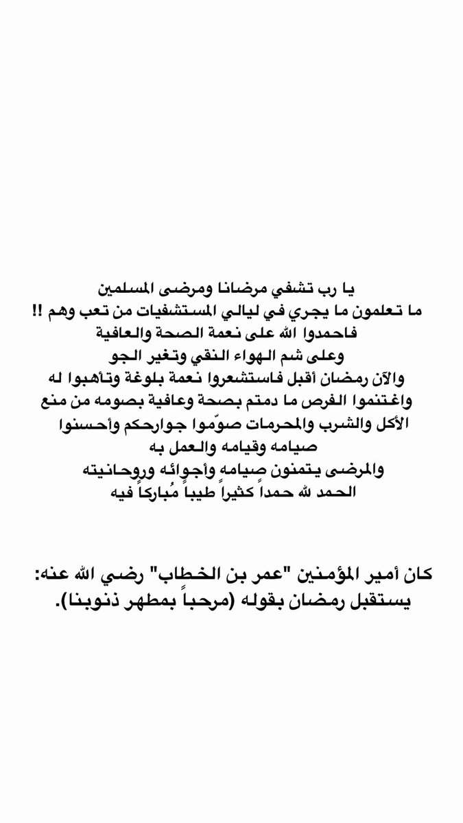 mayas66_'s tweet photo. #رمضان⁠ ⁠ 
يا رب إدراكاً ترضاه وبلوغاً تحبه 🩵🌙.

#رمضان_كريم #رمضان #صيام_الاثنين https://t.co/6Nljjzq5Tp
