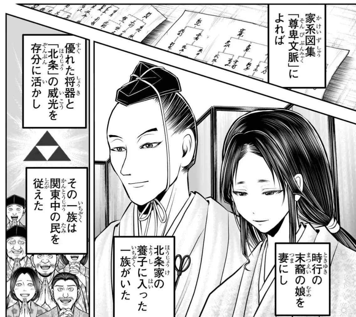 逃げ上手の若君』週刊少年ジャンプで完結 5年238話の逃亡譚