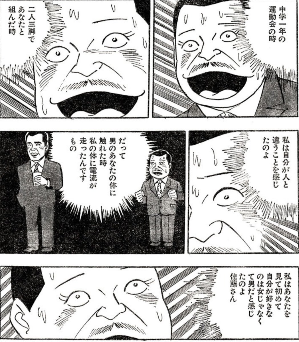 ikkyujapan's tweet photo. 「おとこの口紅」マンガ図書館Z公開されていない7話以降が凄いのでありんす！
昔の美男子堀田潔､家族を捨てオカマになった男の葛藤の話
ママが初恋の男に会うため男装して同窓会に出る話
どれも傑作揃いです https://t.co/TmjtigPcCb