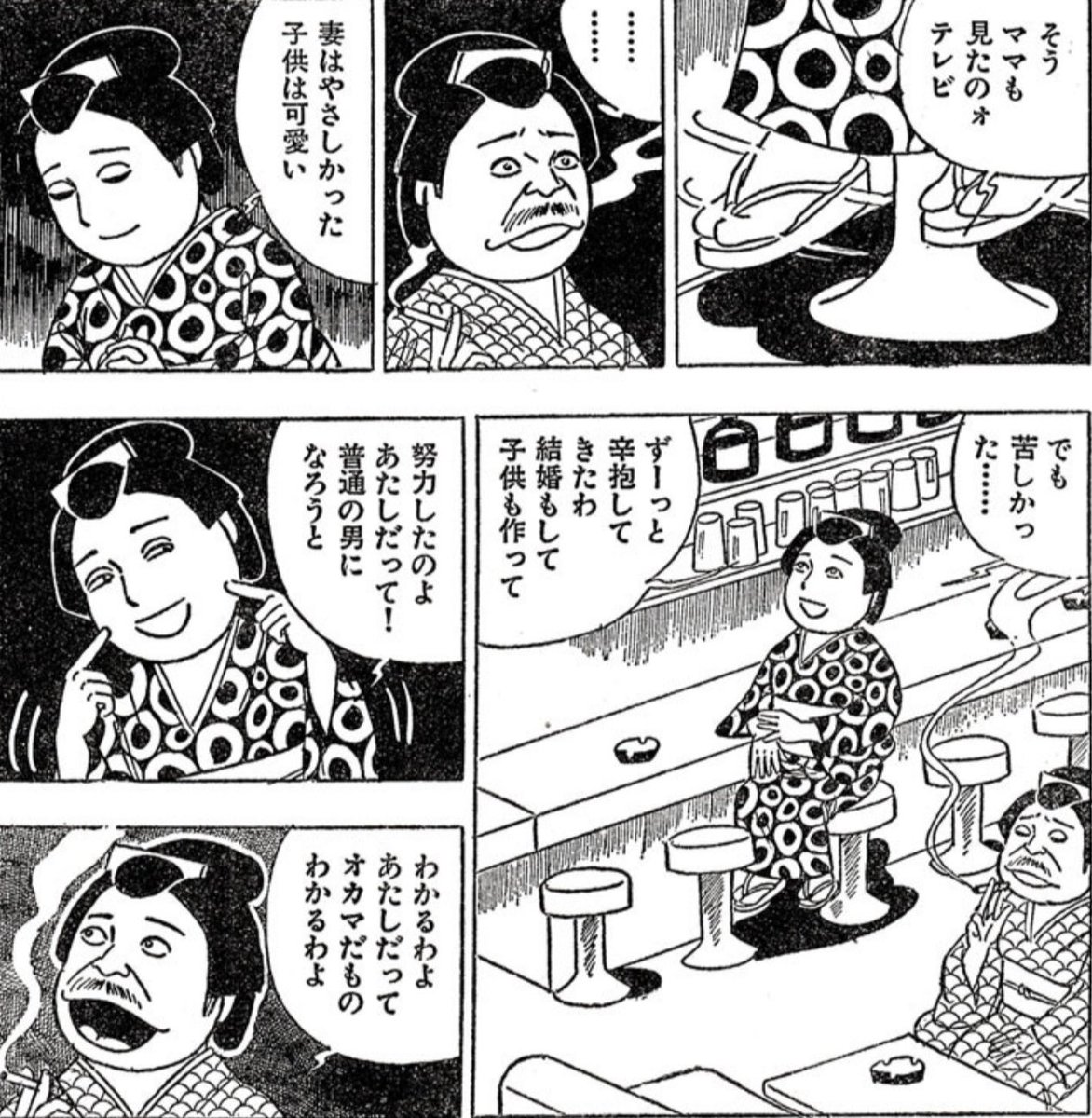 ikkyujapan's tweet photo. 「おとこの口紅」マンガ図書館Z公開されていない7話以降が凄いのでありんす！
昔の美男子堀田潔､家族を捨てオカマになった男の葛藤の話
ママが初恋の男に会うため男装して同窓会に出る話
どれも傑作揃いです https://t.co/TmjtigPcCb