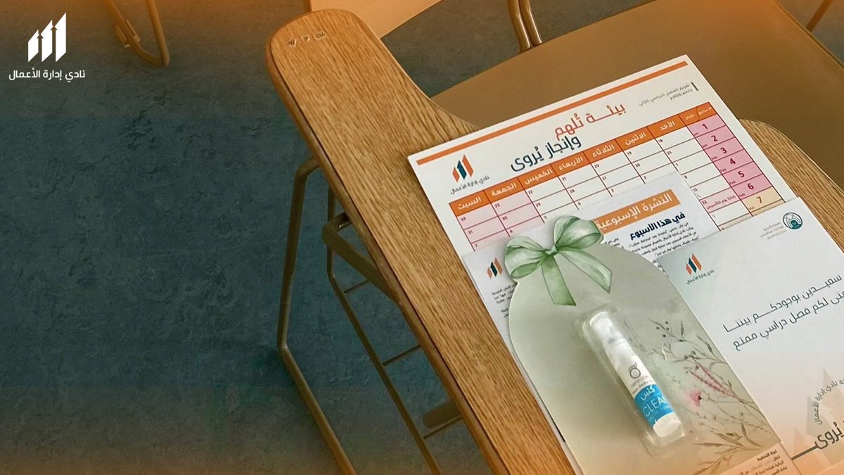 CBA CLUB | نادي كلية إدارة الأعمال tweet media