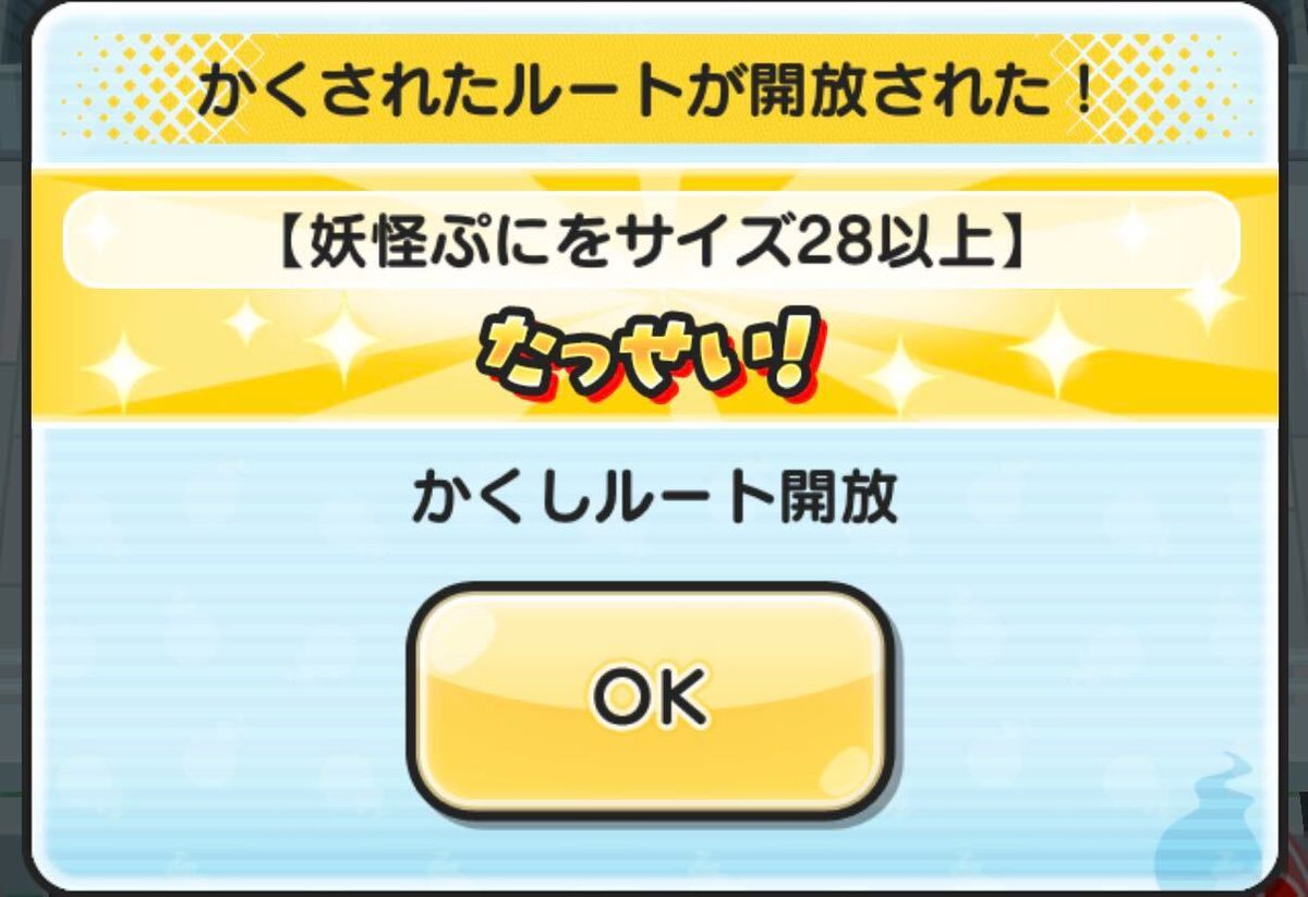 【隠しステージ解放条件！】
ぷにぷに百物語イベントの隠しステージ解放条件が判明しました！まだ解放していない方はぜひお役立てください！
①ステージ9で13コンボ以上
②ステージ24で一度に23ぷに以上つなぐ
③ステージ37でサイズ28以上
game8.jp/punipuni/688184
#ぷにぷに