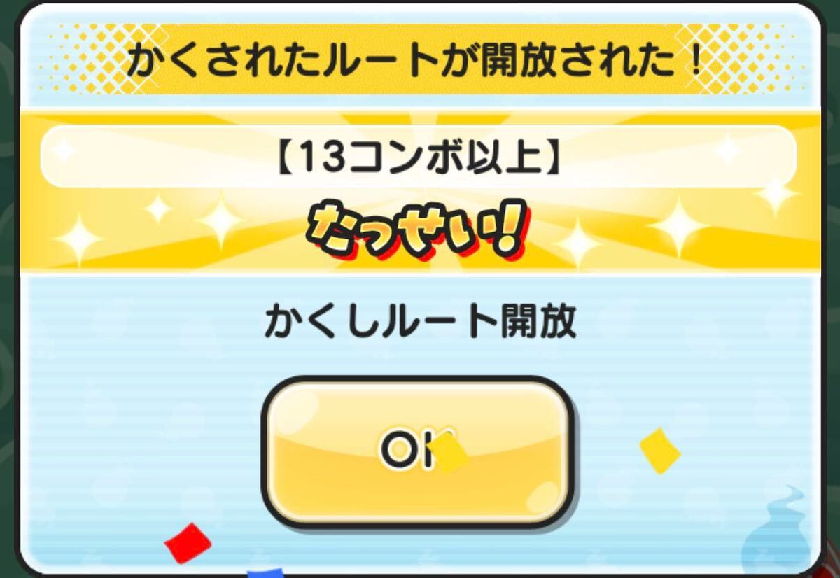 puni_game8's tweet photo. 【隠しステージ解放条件！】
ぷにぷに百物語イベントの隠しステージ解放条件が判明しました！まだ解放していない方はぜひお役立てください！
①ステージ9で13コンボ以上
②ステージ24で一度に23ぷに以上つなぐ
③ステージ37でサイズ28以上
https://t.co/MGhoqjK60M
#ぷにぷに https://t.co/ZGenNg50qr