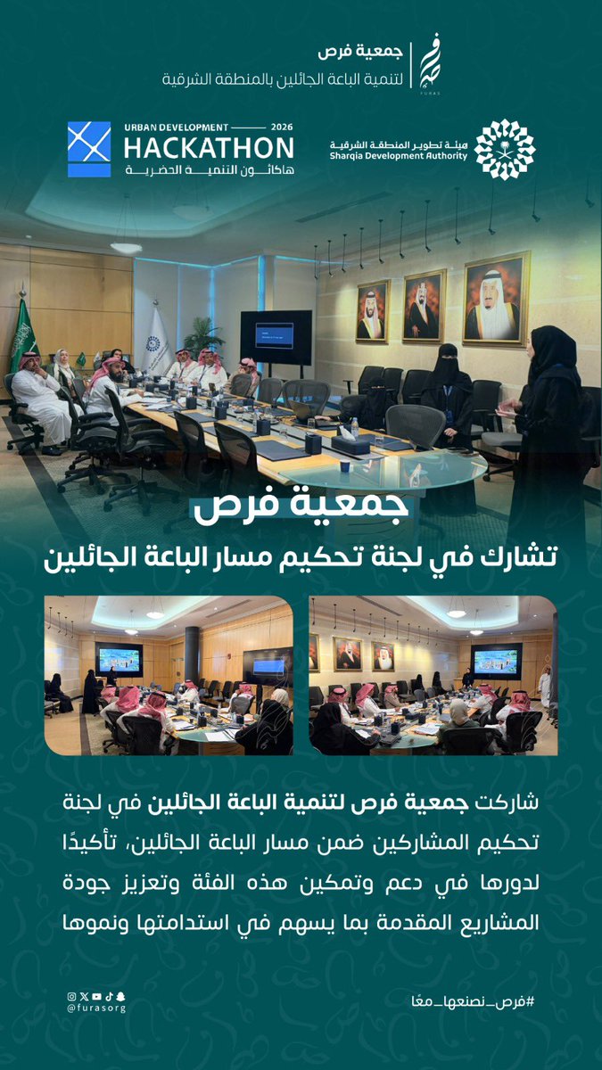 فرص | FURAS tweet media