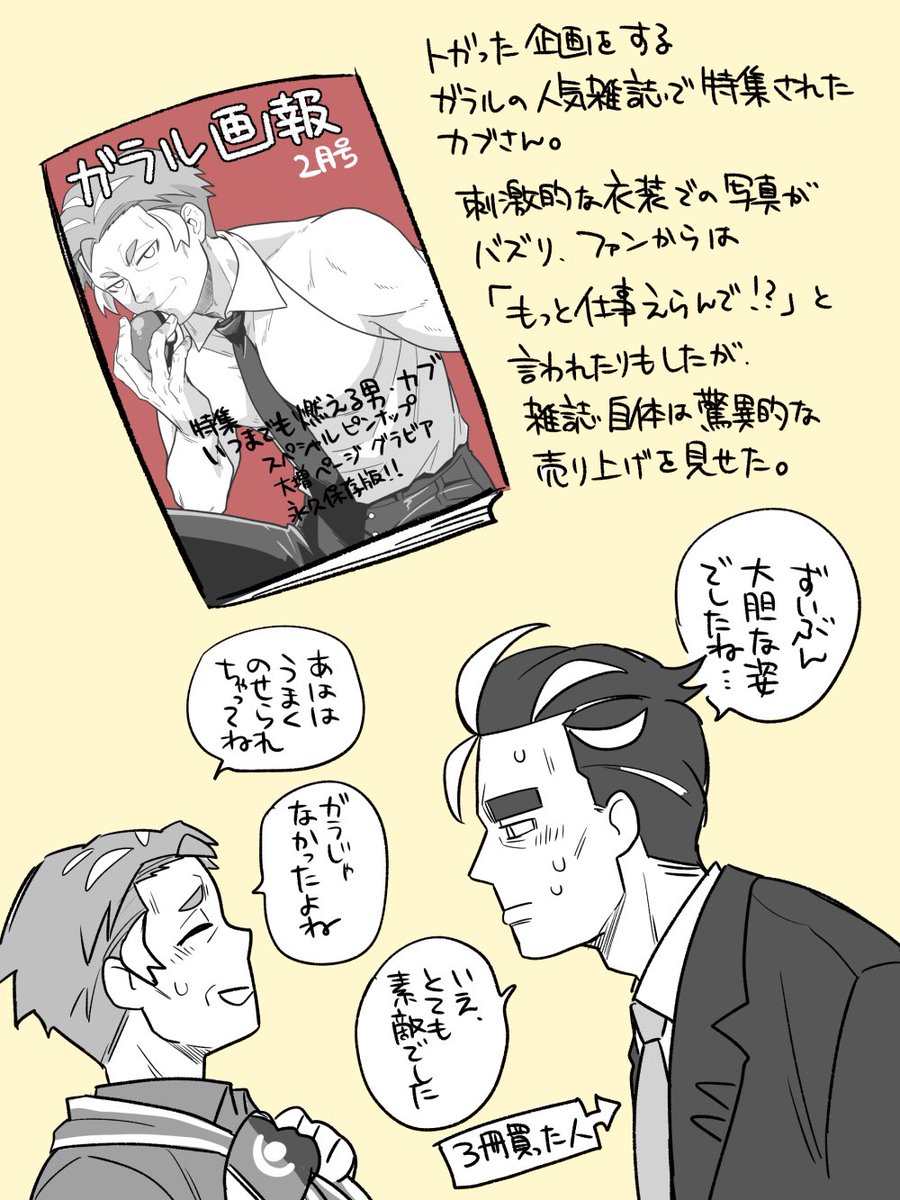 TLで流れてきた衣装が素敵だったので、🔥さんに着てもらった。ついでにハイヒールも装備👠
私はメンズがハイヒール履いてるのが大好きなので…。
(一応アオカブ。grルのメンツも複数冊買ってる人いそう…🐉とか💧とか) 