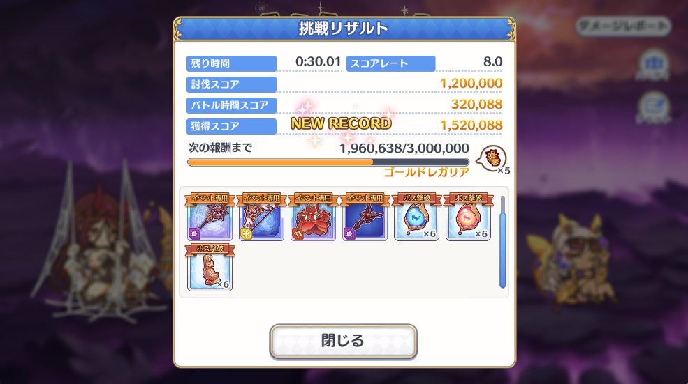 66UMA99's tweet photo. ゴブグレVHちょーぎりぎりで30秒以内に倒せた!
#プリコネR https://t.co/VgxSqntYpB