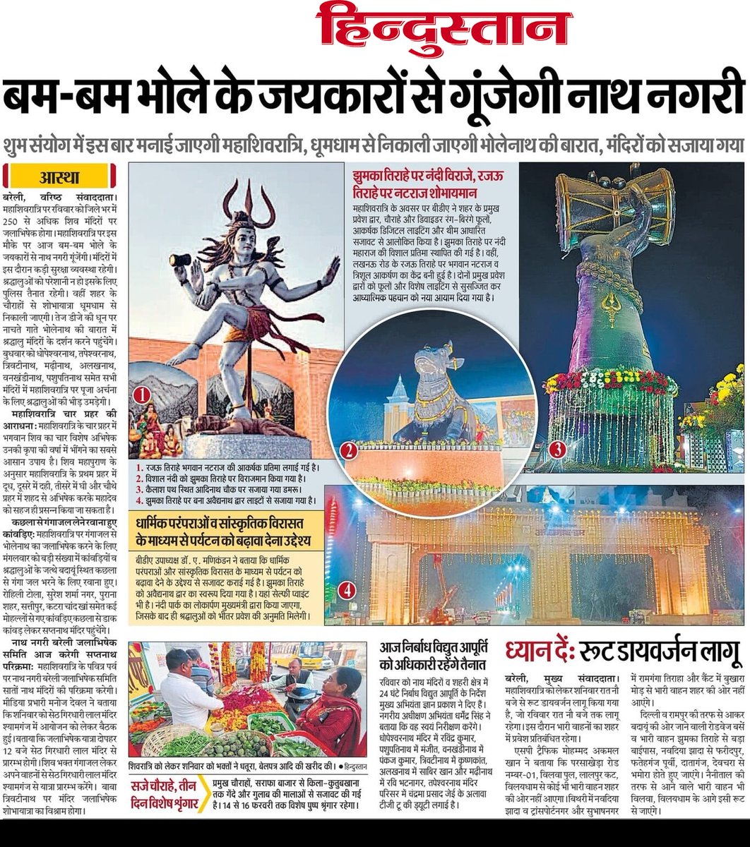 BDA (Bareilly Development Authority) tweet media