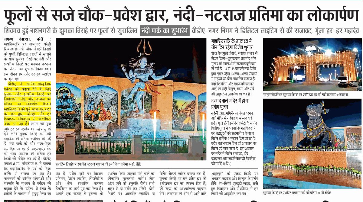 BDA (Bareilly Development Authority) tweet media