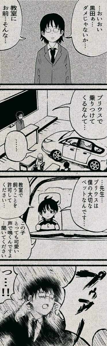 学校にペットをつれてきた少年です。