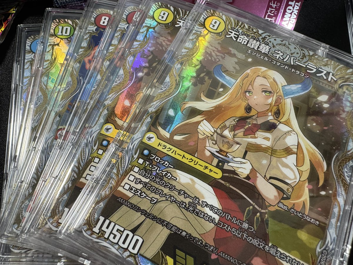 1カートン分で金トレ6枚はかなりいい
あと新品1カートンでデスシラズ引いたらコンプ、メンデはでんやろなー笑