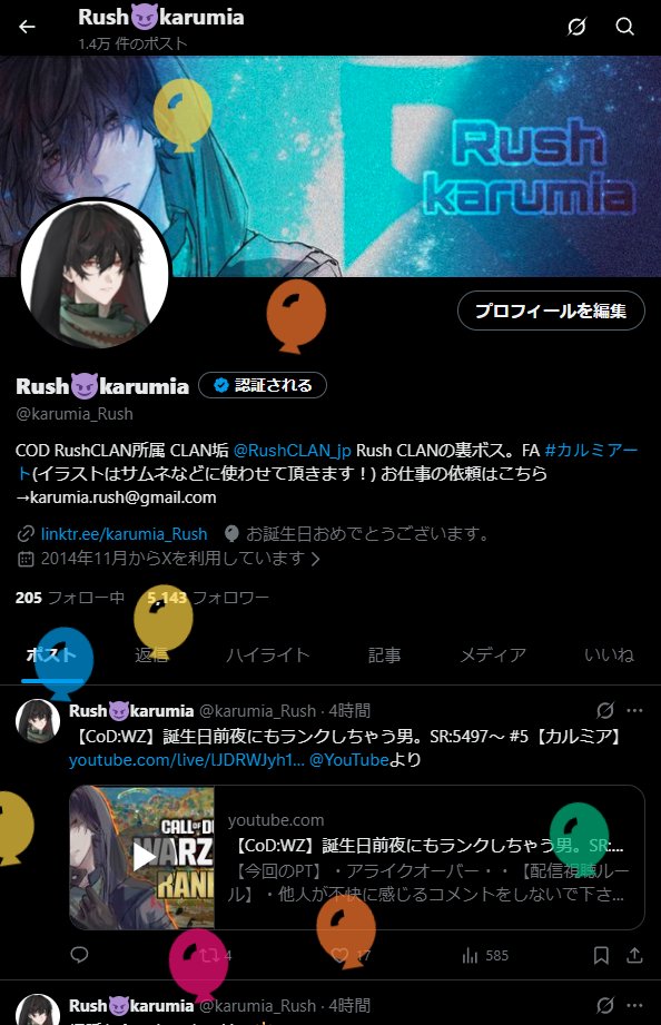 karumia_Rush's tweet photo. 配信でお祝いコメント＆スパチャありがとうございました～!!!
これからも楽しんでゲーム配信していきます～🙌
よろぴく(←おじさんっぽい) https://t.co/eGv5Lhblr1