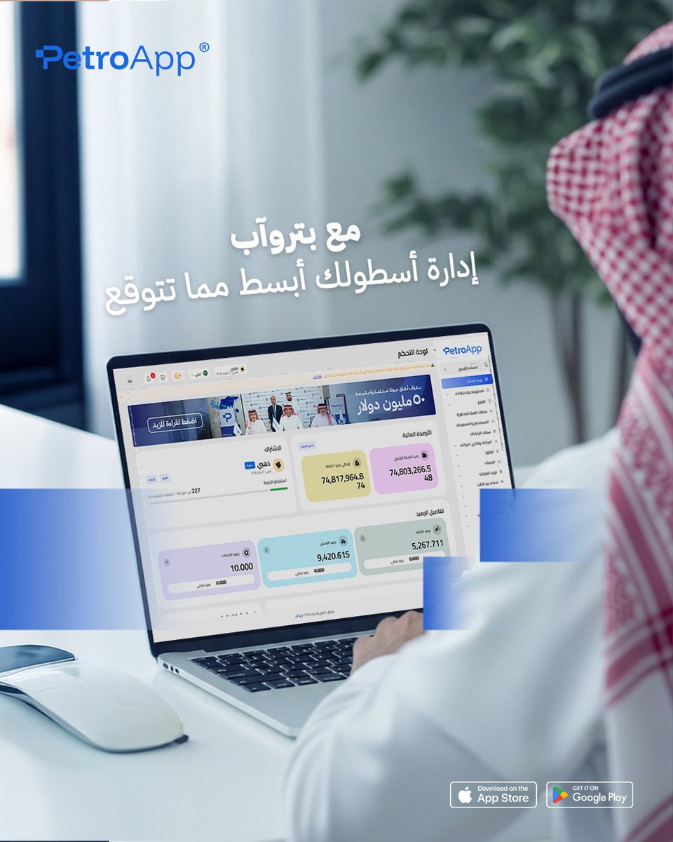 PetroApp | بتروآب tweet media