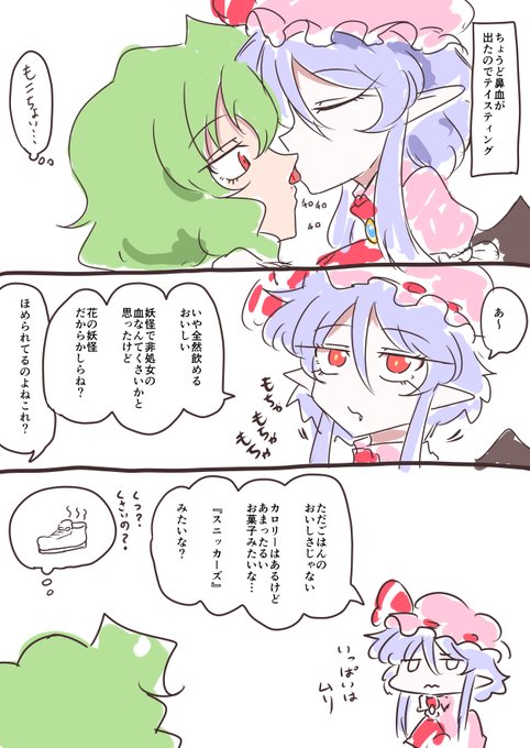 半分くらい食べると鼻血出そうになるお菓子 