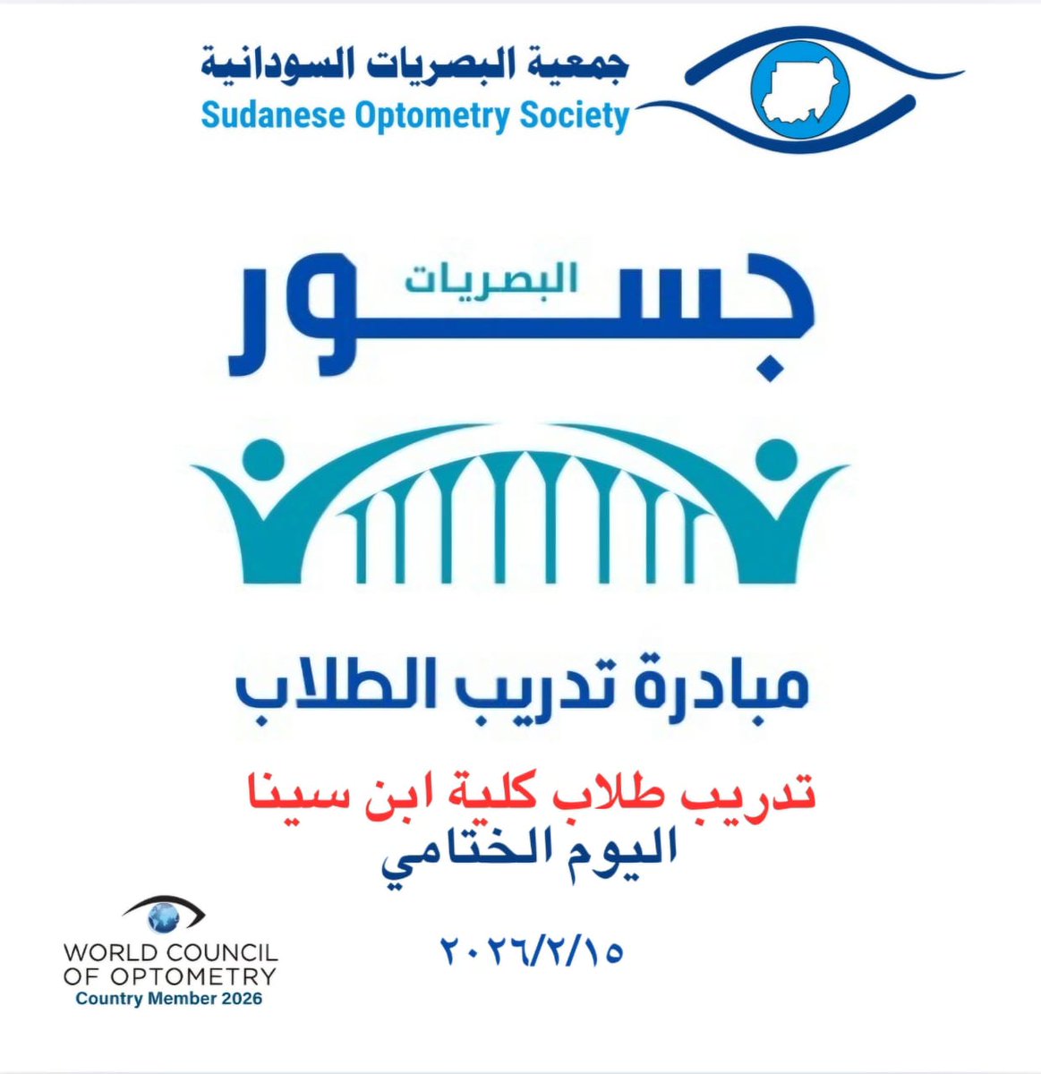sudanese_portal's tweet photo. الحمدلله الذي بنعمته تتم الصالحات .. في زمن العتمة تضئ في حياتنا أحداث تنير الطريق وهذه المبادرة نبراس لهؤلاء الطلاب بعد ان حار بيهم الدليل .. شهر كامل من الجد والاجتهاد وبعضهم اغتراب ليصلوا الي نهاية المطاف ليُفرحوا اهاليهم بنجاح مستحق تعبوا فيه هم واهاليهم فجاء وقت الحصاد .. https://t.co/hKLp4bTSkS