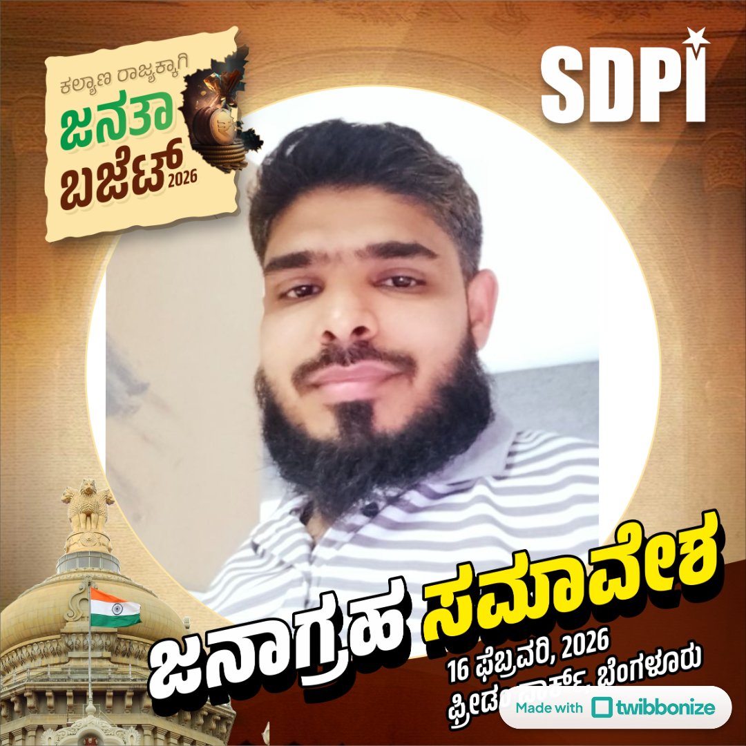 #ಕಲ್ಯಾಣ_ರಾಜ್ಯಕ್ಕಾಗಿ_ಜನತಾ_ಬಜೆಟ್