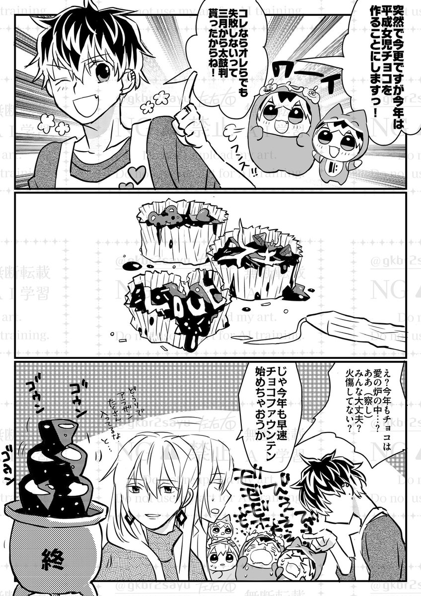 飯まずハニーとイケメンダーリン🍫💖

モモ族には平成女児チョコも難易度高そう