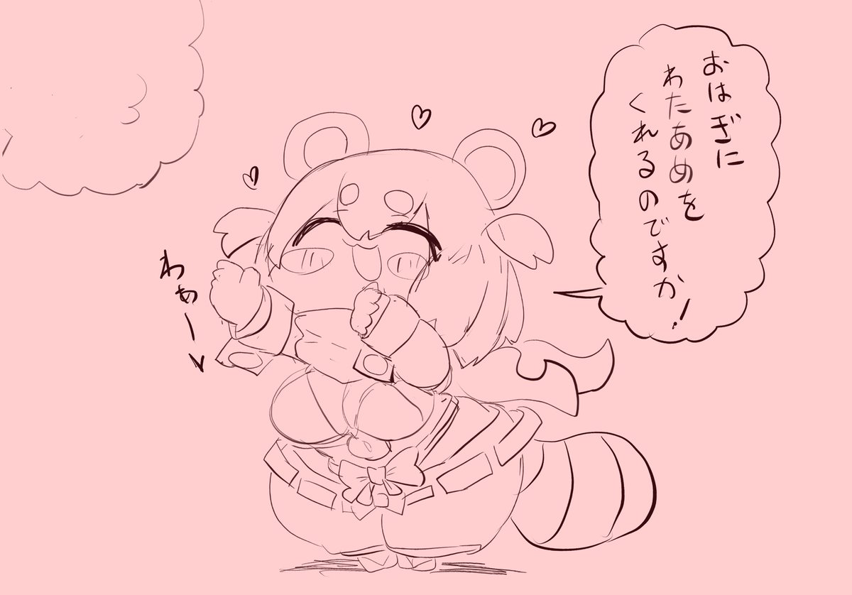 らくがき
おはぎはかわいいね 