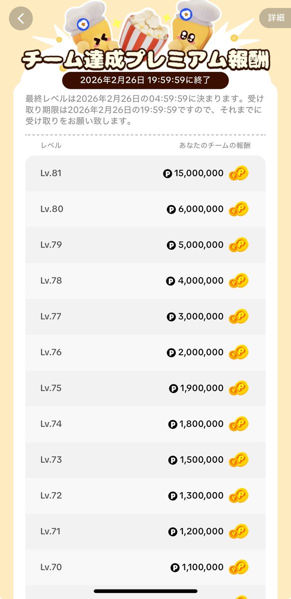 Samnvendr's tweet image. 日本に住んでて思う、これマジでちょっと異常（笑）Part2 🇯🇵
今、日本で俺めっちゃ真剣。 勉強でもない。 残業でもない。
ひたすら“タップゲーム”のレベル上げ。
なぜかって？ 報酬が数百万ポイント規模だから。
しかも面白いのが、 タップすればするほどチームレベルが上がる。