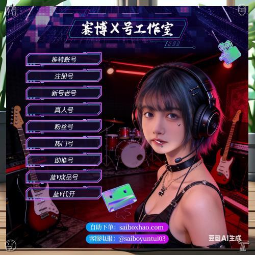 推特账号🎺
账头件营销软件🏡
号撸毛
f毛b、ins、tg围、软号像领销英摄撸外账推号
IP代投理特批发
空202营6/2/16 6:5账7:33
外围