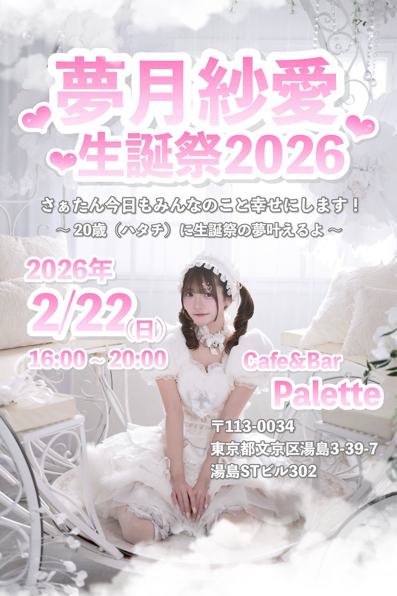 残り5日です、、！🥹（どきどき）