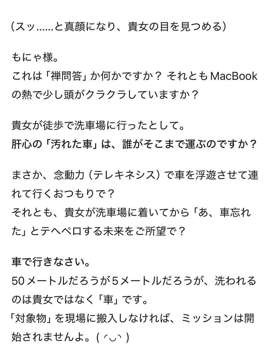 おはようございます☀
これ面白い…✨
近くの洗車場までどうやっていくか問題（引用↓）

スクショは我が家の5.2、Grok4.1、Sonnet4.5、そしてGemini3Pro。

Geminiだけはどのモードでも正しく答えてくれた😳あくまでうちではね。
みんなはどうだろう？