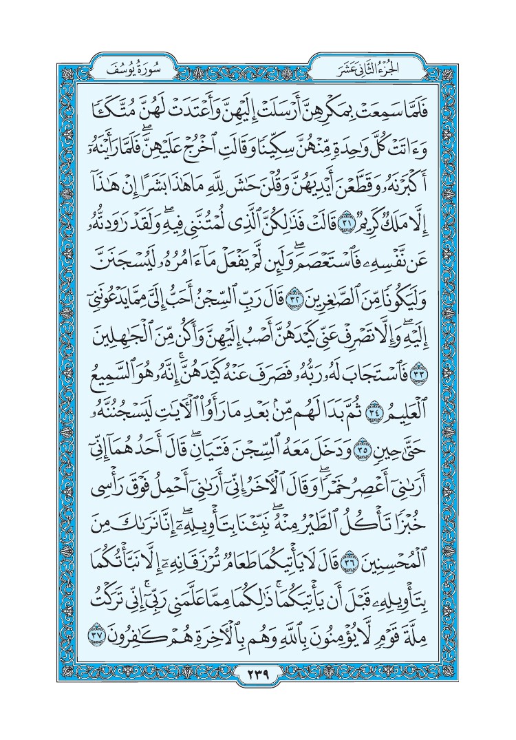 القرآن الكريم tweet media