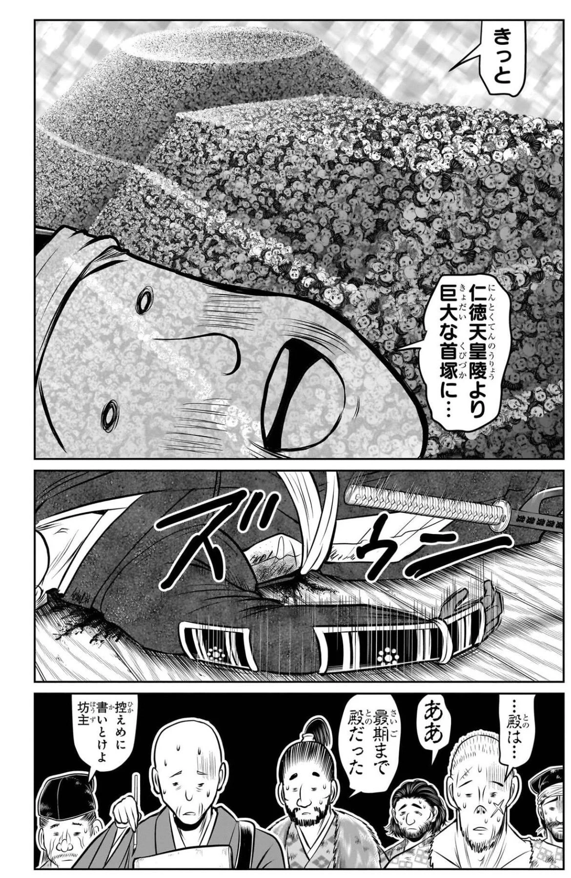 逃げ上手の若君』週刊少年ジャンプで完結 5年238話の逃亡譚