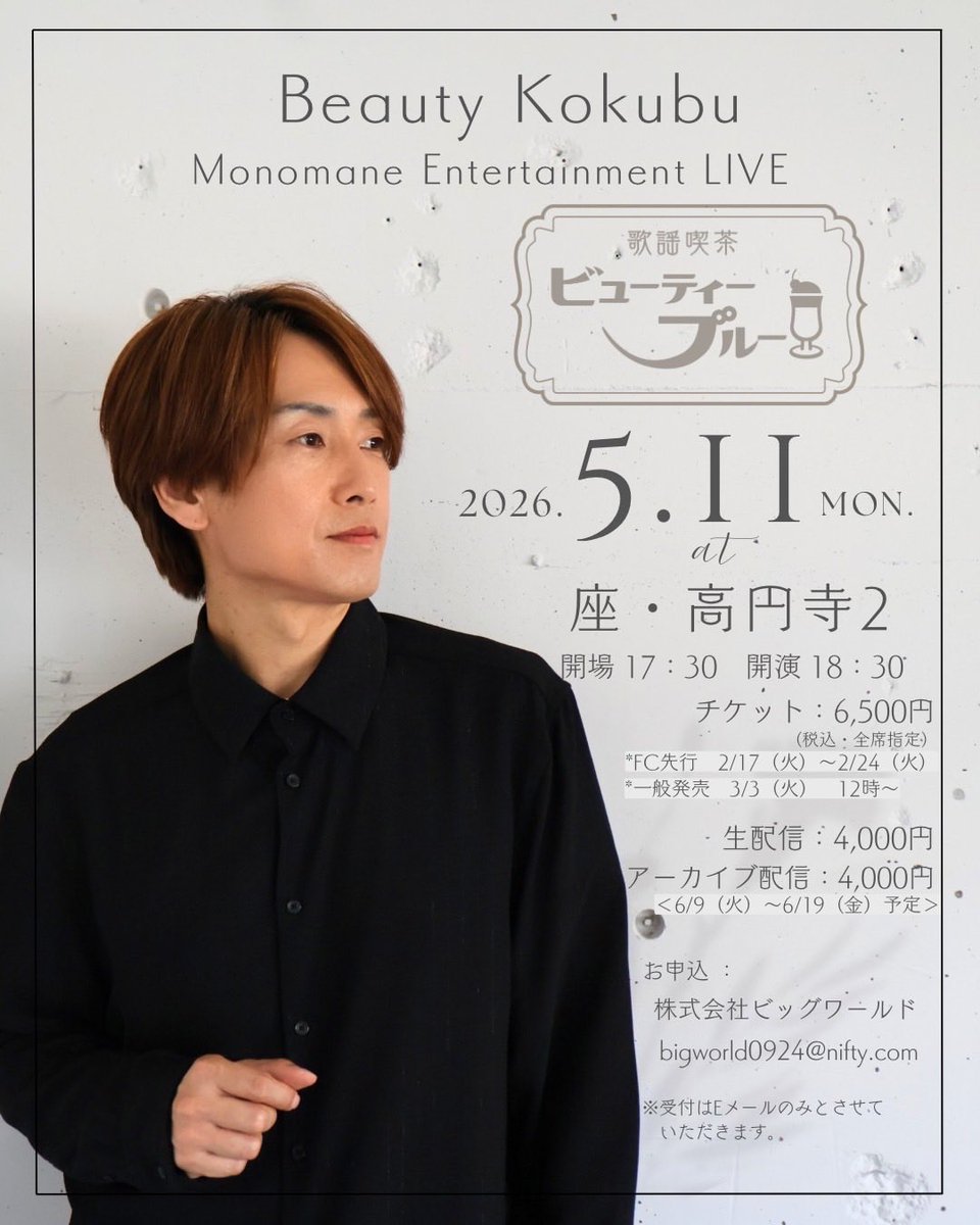 ビューティーこくぶ tweet media