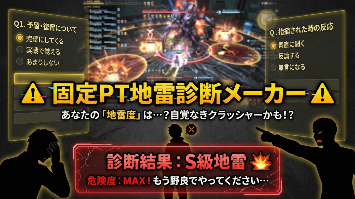 asellus_fr's tweet photo. YouTube配信（切り抜き動画）をベースに
『固定PT地雷診断メーカー』作ってみました。
軽い気持ちで遊んでみてね😇
https://t.co/5qPHSeQBh9 https://t.co/ob3PbNgOPg