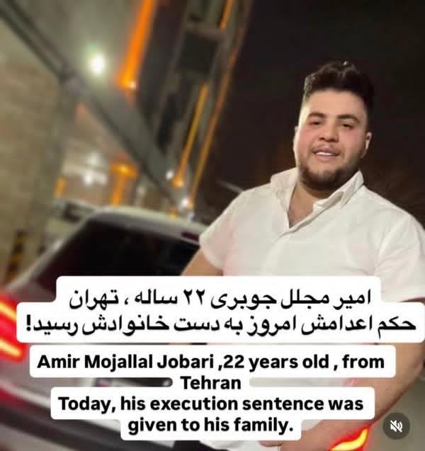 #AmirMojallalJobari , 22 years old, arrested in Tehran. He is reportedly being held in pre-execution quarantine. HIS LIFE IS IN IMMEDIATE DANGER.🚨 #StopExecutionsInIran #IranMassacre