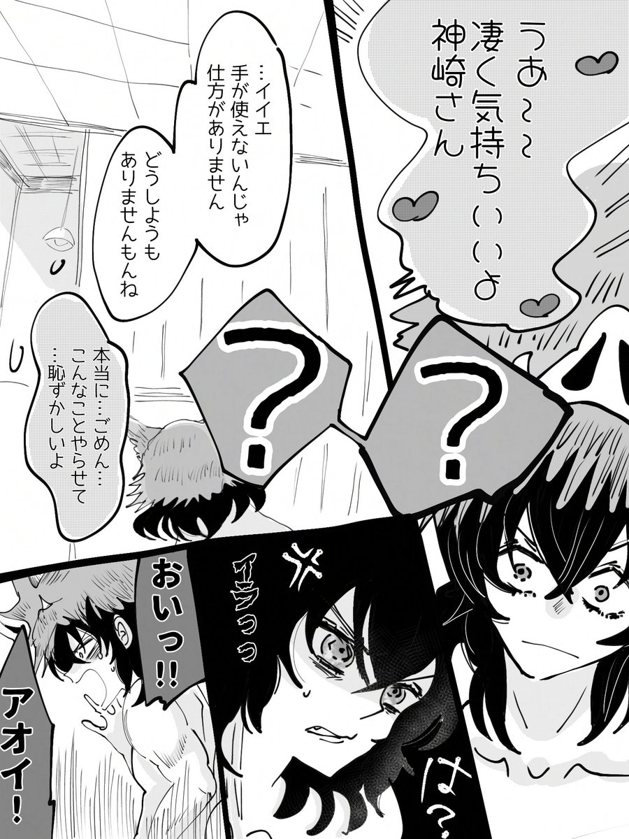 やっぱどう考えても嫉妬伊が大好物なのである🤤🩷🩷ﾍｷであるこれはまだライトなやつ
かくてーしんこくちゅうに
続き描こかな🤞🏻
#伊アオ