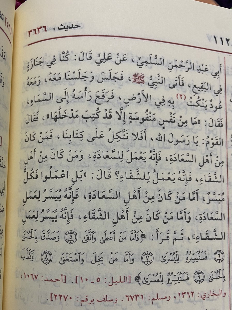 هذا الحديث من الأحاديث العظيمة !

كل نفس كُتب مدخلها -أي مصيرها- 
ومن أراد أن يعلم إلى اين هو، فلينظر في عمله وبما يسره الله، فمن كان من أهل السعادة -أي الجنّة- يسره الله لعمل الصالحات فتكون جلّ حياته في الطاعات وما حولها..

ومن كان من أهل الشقاء-النار- يسر الله له عمل أهل النار