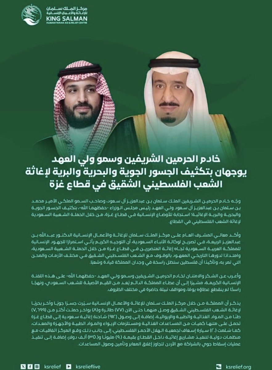 مملكة الإنسانية 💚
#مركز_الملك_سلمان_للإغاثة 
🇸🇦💚🇸🇦