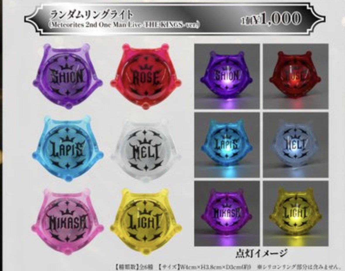リングライト仮約束✩* 求💫💜>>買取 譲 他メン #めておらグッズ交換
