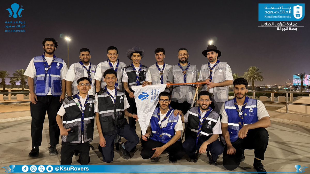 جوالة جامعة الملك سعود tweet media