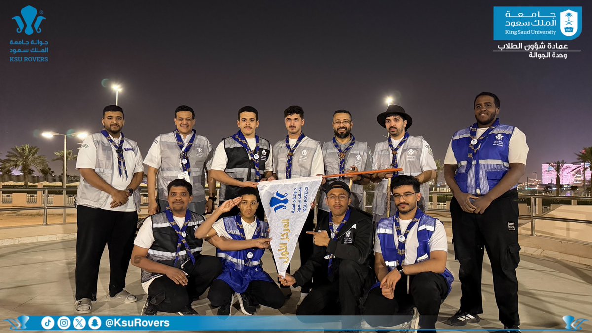 جوالة جامعة الملك سعود tweet media