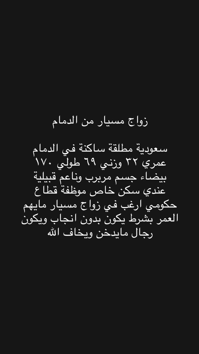 SaudiArabigr's tweet image. الطلب من الواتس
#خطابه #مسيار_الدمام 

wa.me/966576548903