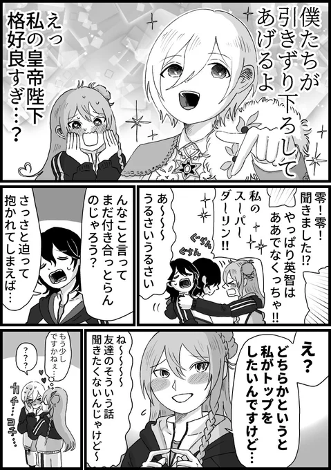 ※渉英です 