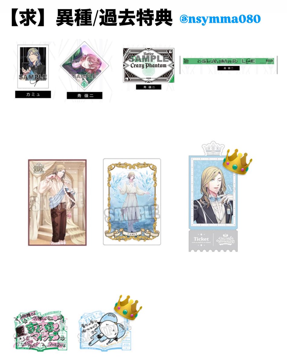 異種交換】 うたプリ カルナイ タブナイ 特典 DVD購入特典 譲) 1、2枚