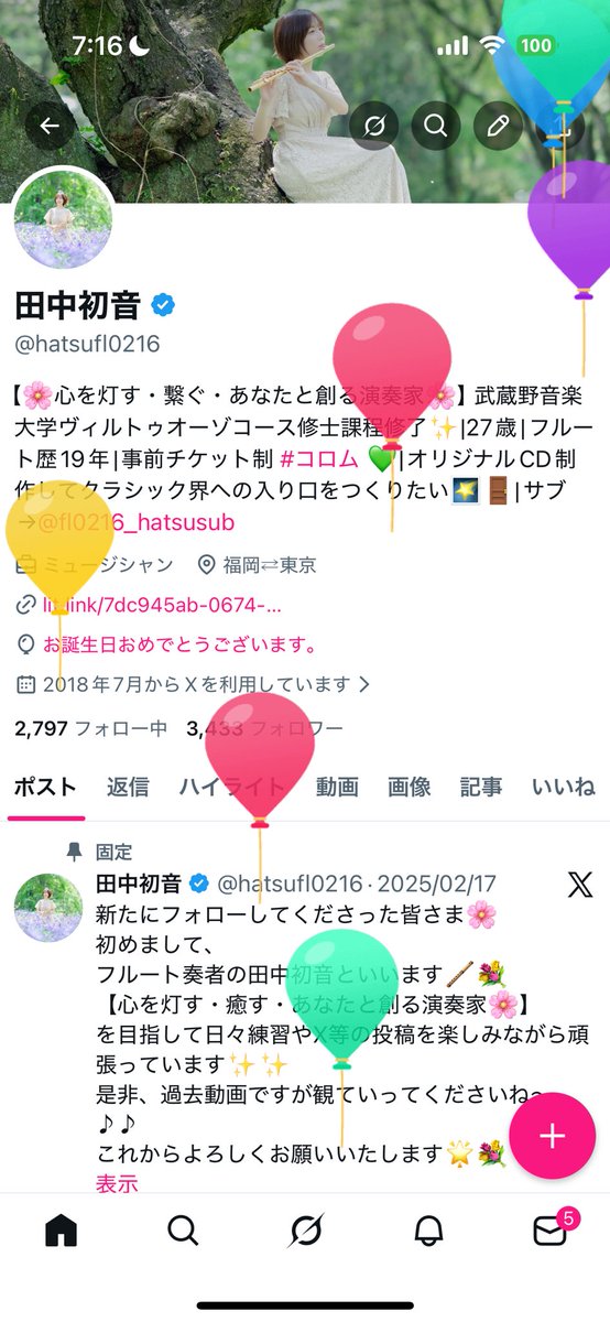 こんなにも沢山…!!お祝いしてくださってありがとうございます😭🌸🌸🌸🌸