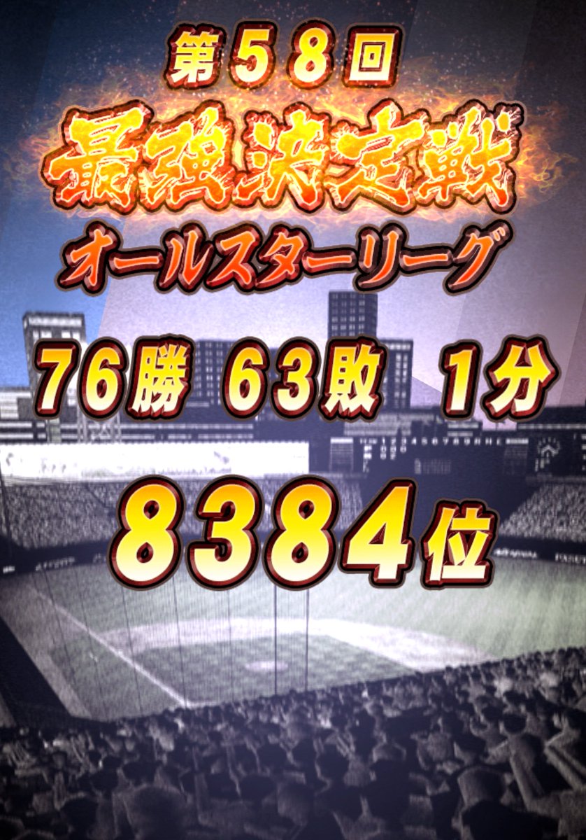 ズッキー@プロスピA tweet media