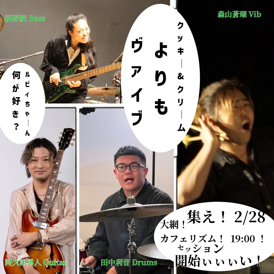 今月末は大網カフェリズムにて、セッションホストやってます。
よろしくー。