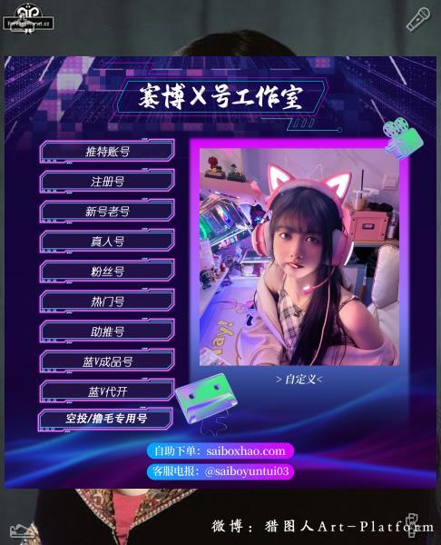 推特账号🤞号
营销软件🦈
撸毛
fb、ins头像、tg、撸领空英账账营号
I毛销P代理批围软发
2026摄/2/1特投6账推 号件6:30:外08
外围