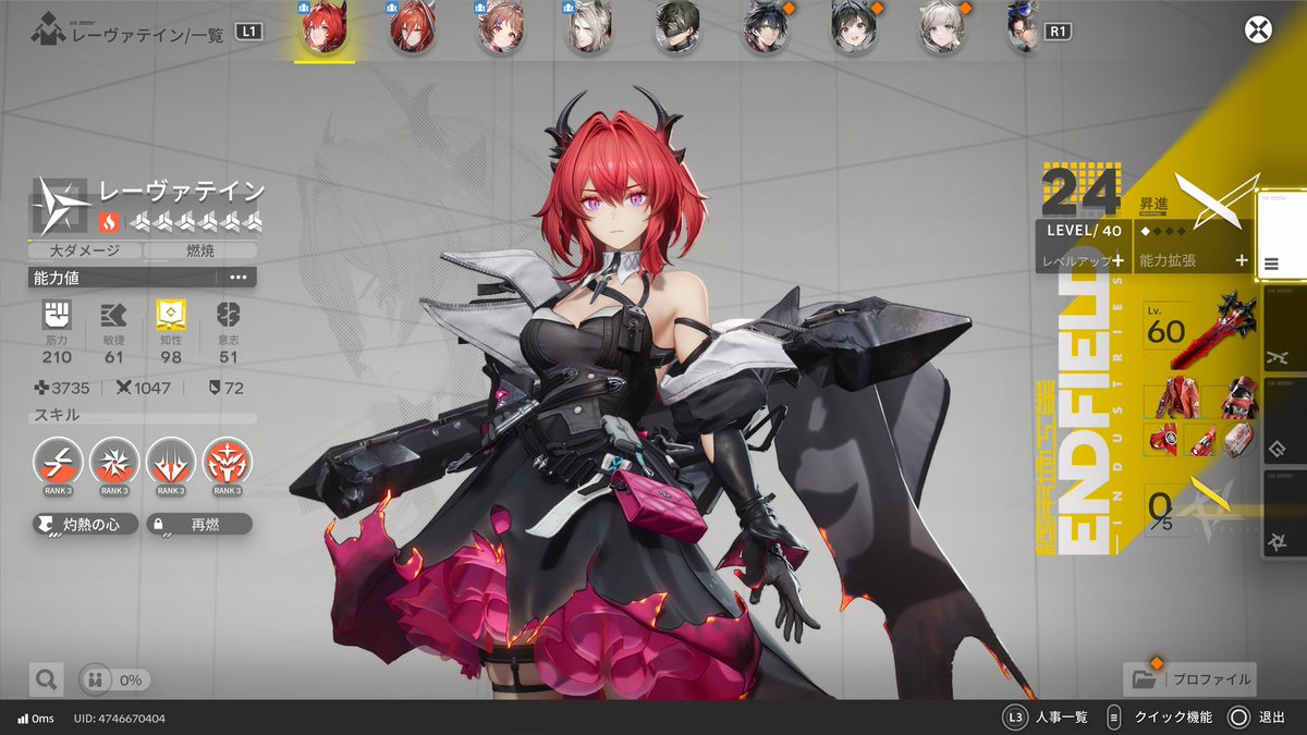 アークナイツ‼️ 朝、50連回したら限定キャラ出た‼️