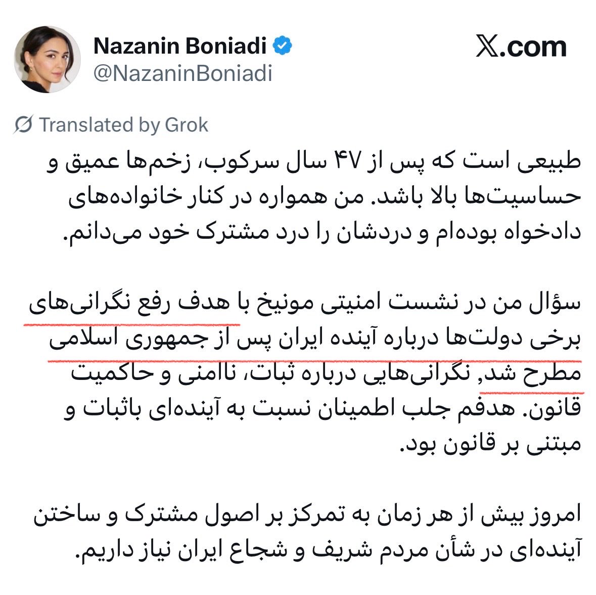 دولت‌های غربی خودشان زبان دارند و می‌توانند نگرانی‌هایشان درخصوص آینده ایران پس از جمهوری اسلامی را پرسیده و مطرح کنند.

آیا شما نماینده دولتی غربی هستید یا احیانا از طرف دولتی غربی چنین مسئولیتی به شما واگذار شده است؟!!

<a href="/NazaninBoniadi/">Nazanin Boniadi</a>