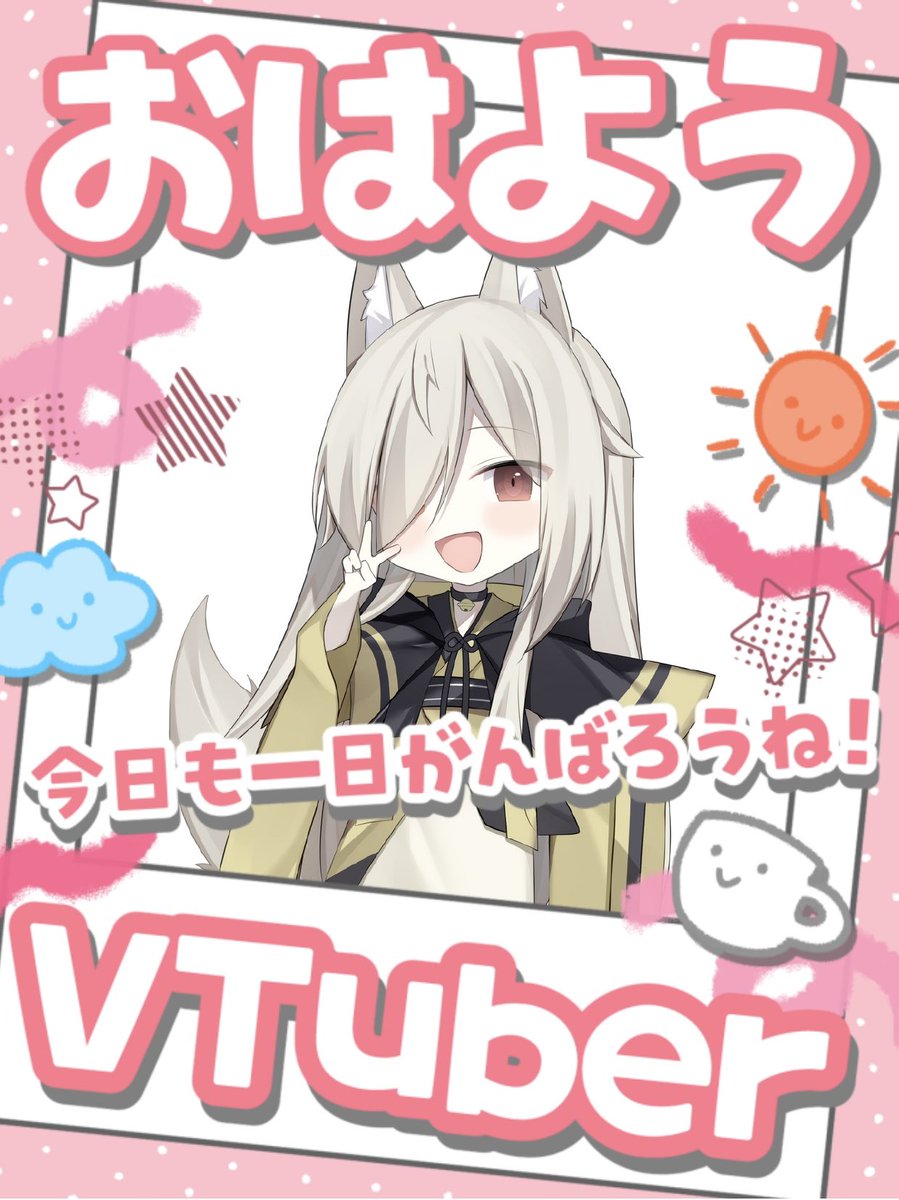 おはこと〜🦊🌽

たっぷり休みの週でウキウキな私です(ﾉ˶>ᗜ​<˵)ﾉ

今週で進めれるだけ進めたいっ！

ZAはぽこあポケモンが来るまではやりたいなぁ

ぽこあポケモンたのしみっ

今日は8時からポケモンZA

13時からFF7R1

20時からサブノーティカビロウゼロ

ゆるふぁーい٩( 'ω' )و

#おはようVtuber