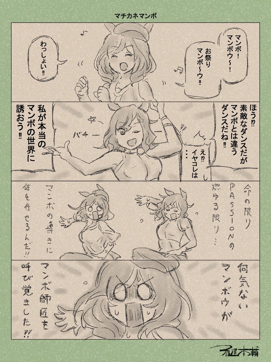 はあ〜月曜日ですかぁ…
#理由なく再掲していいタグ 